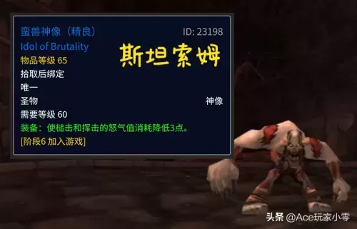 70魔兽世界德鲁伊神像怎么获得-魔兽世界怀旧服德鲁伊神像  第1张