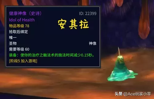 70魔兽世界德鲁伊神像怎么获得-魔兽世界怀旧服德鲁伊神像  第5张