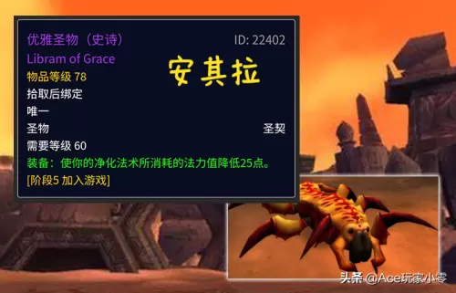 70魔兽世界德鲁伊神像怎么获得-魔兽世界怀旧服德鲁伊神像  第10张