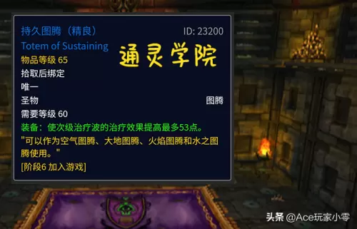 70魔兽世界德鲁伊神像怎么获得-魔兽世界怀旧服德鲁伊神像  第11张