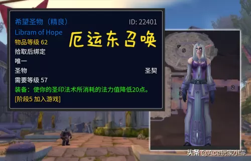 70魔兽世界德鲁伊神像怎么获得-魔兽世界怀旧服德鲁伊神像  第8张