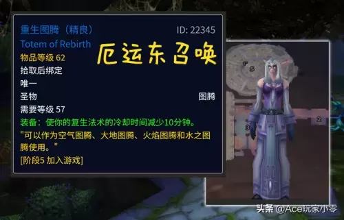 70魔兽世界德鲁伊神像怎么获得-魔兽世界怀旧服德鲁伊神像  第13张