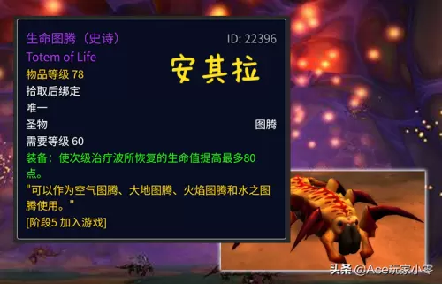 70魔兽世界德鲁伊神像怎么获得-魔兽世界怀旧服德鲁伊神像  第15张